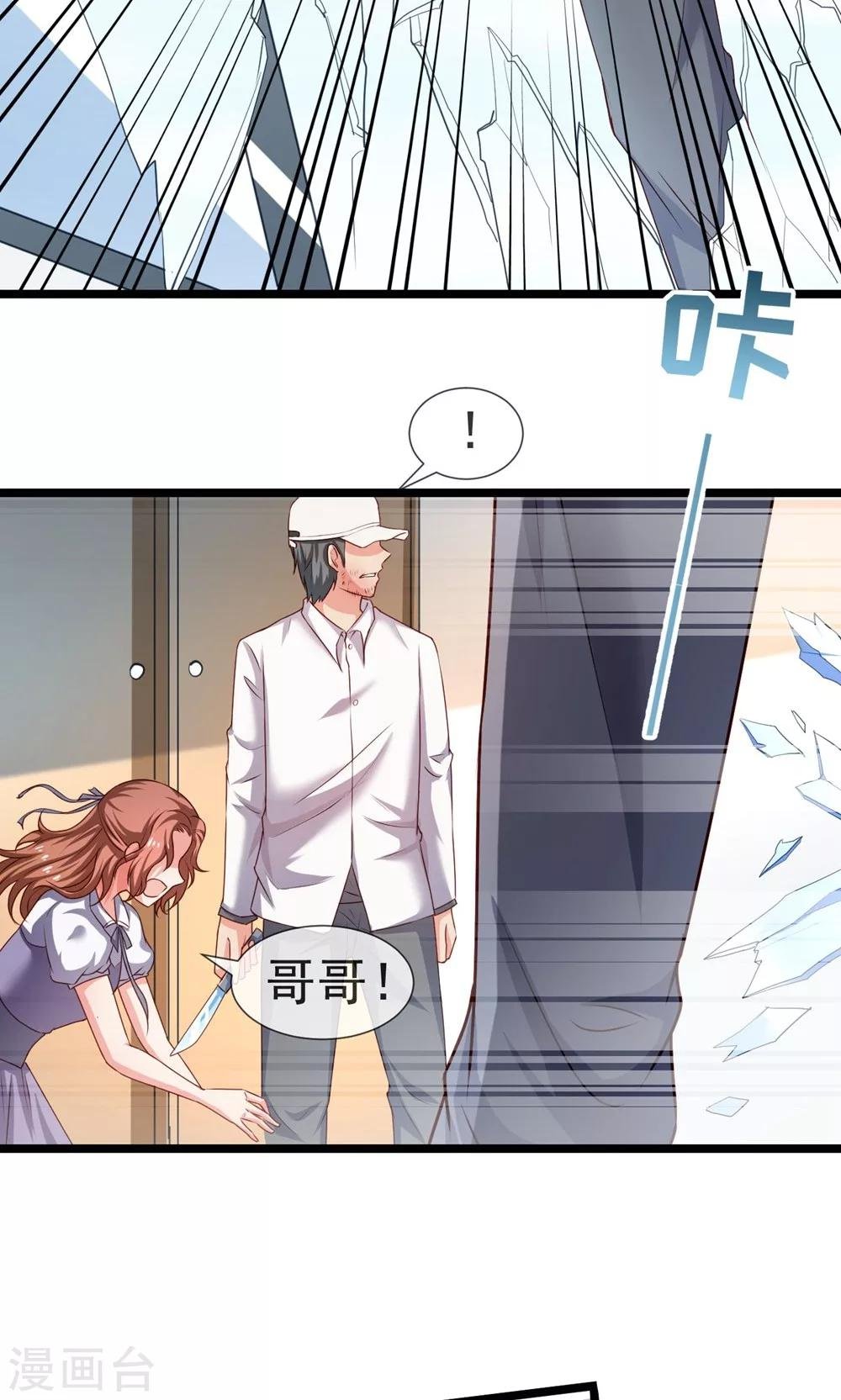 第37话 复仇！