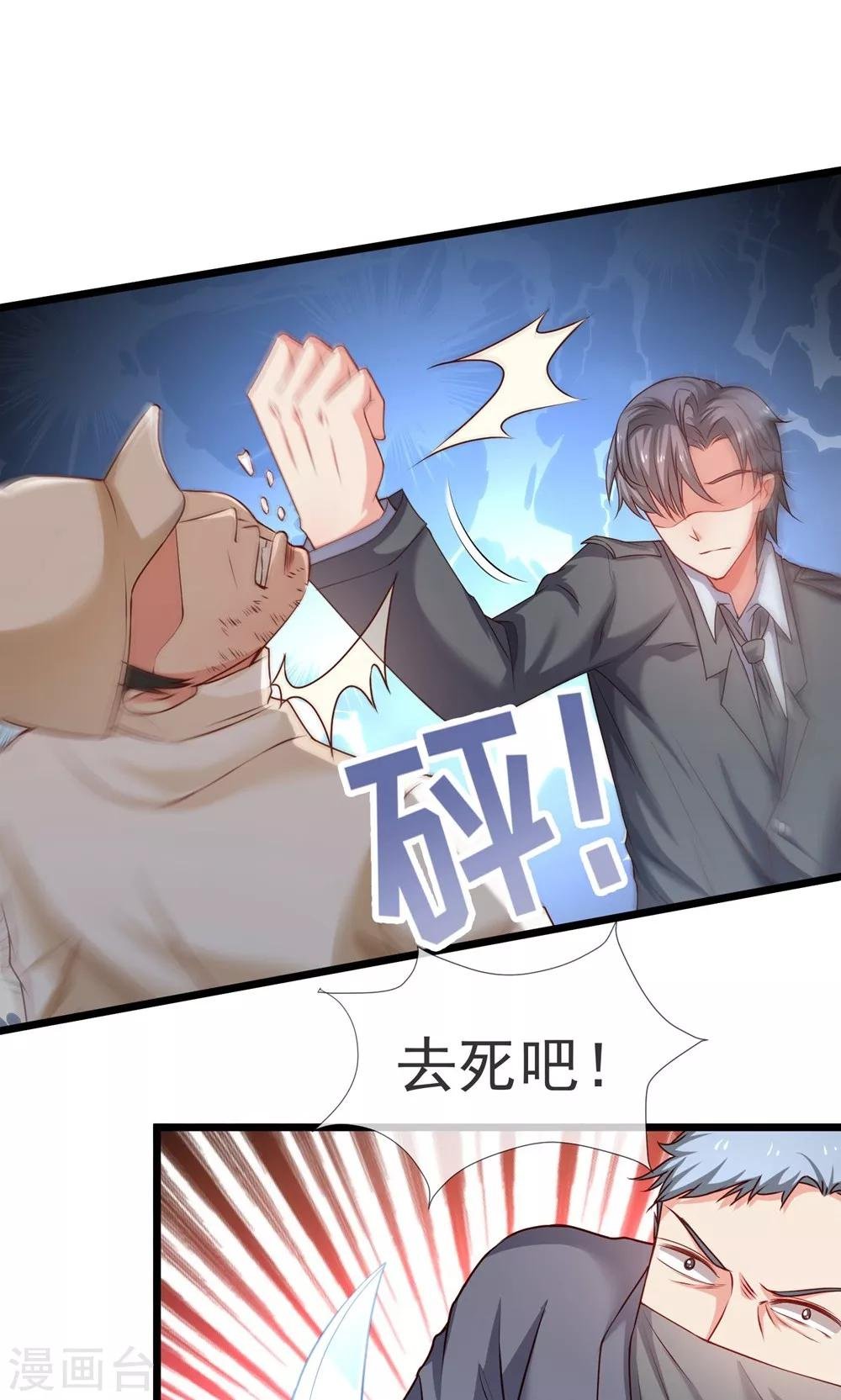 第37话 复仇！