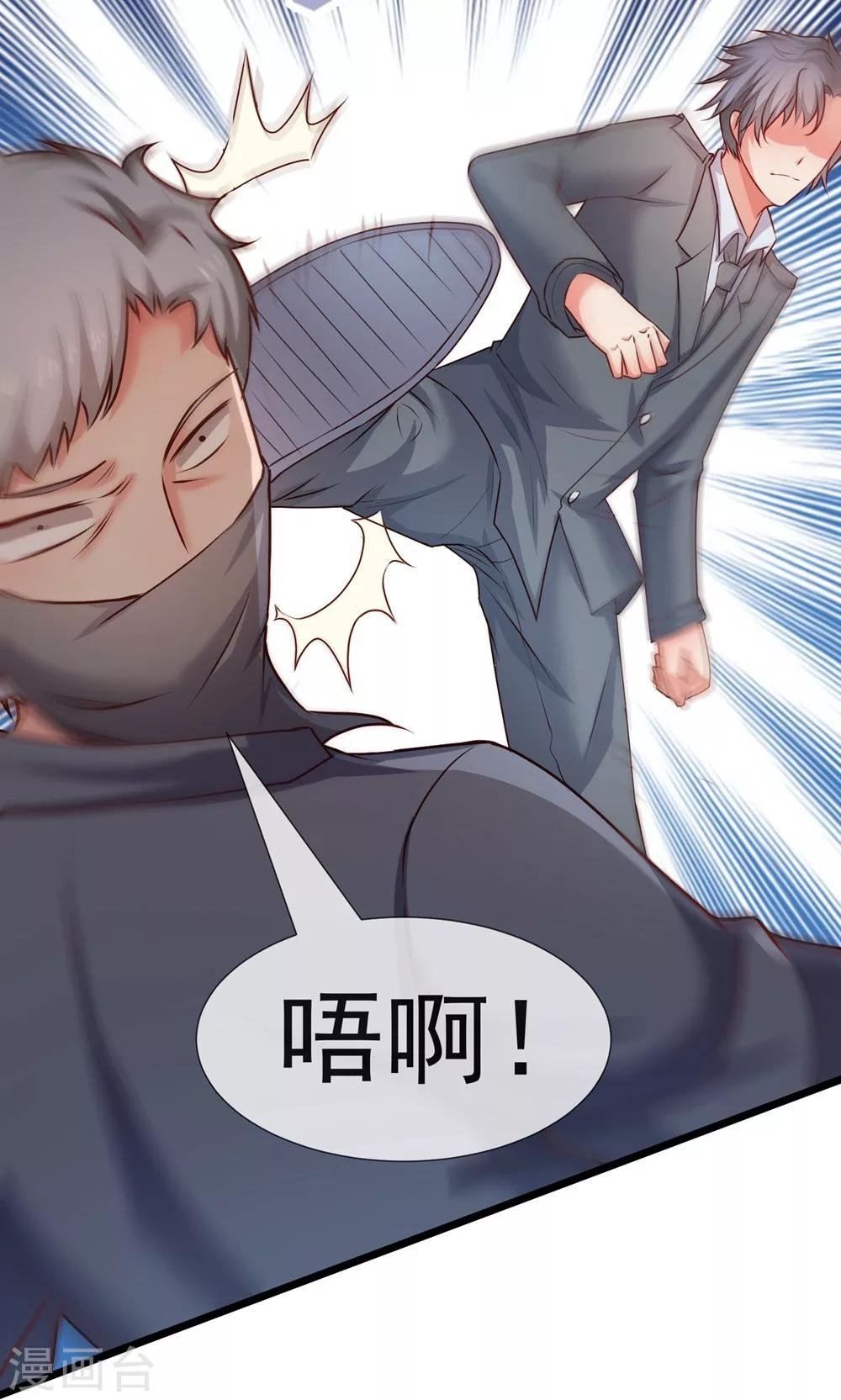 第37话 复仇！