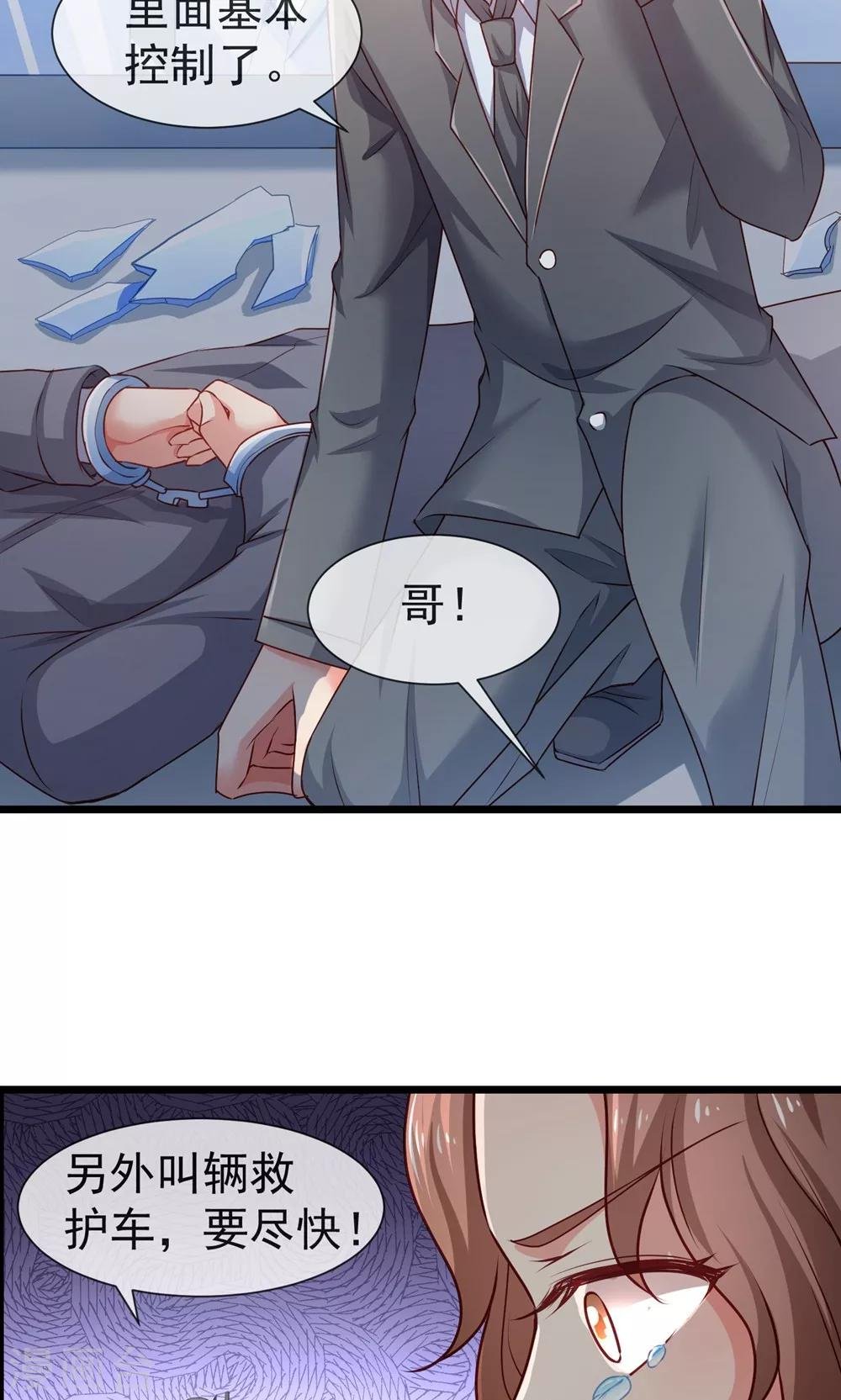 第37话 复仇！