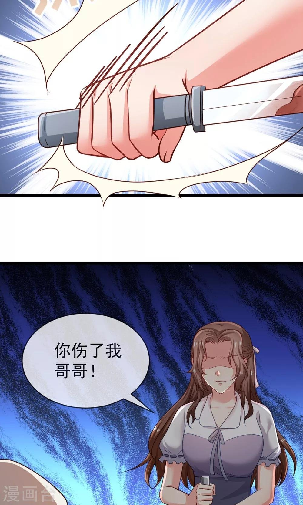 第37话 复仇！