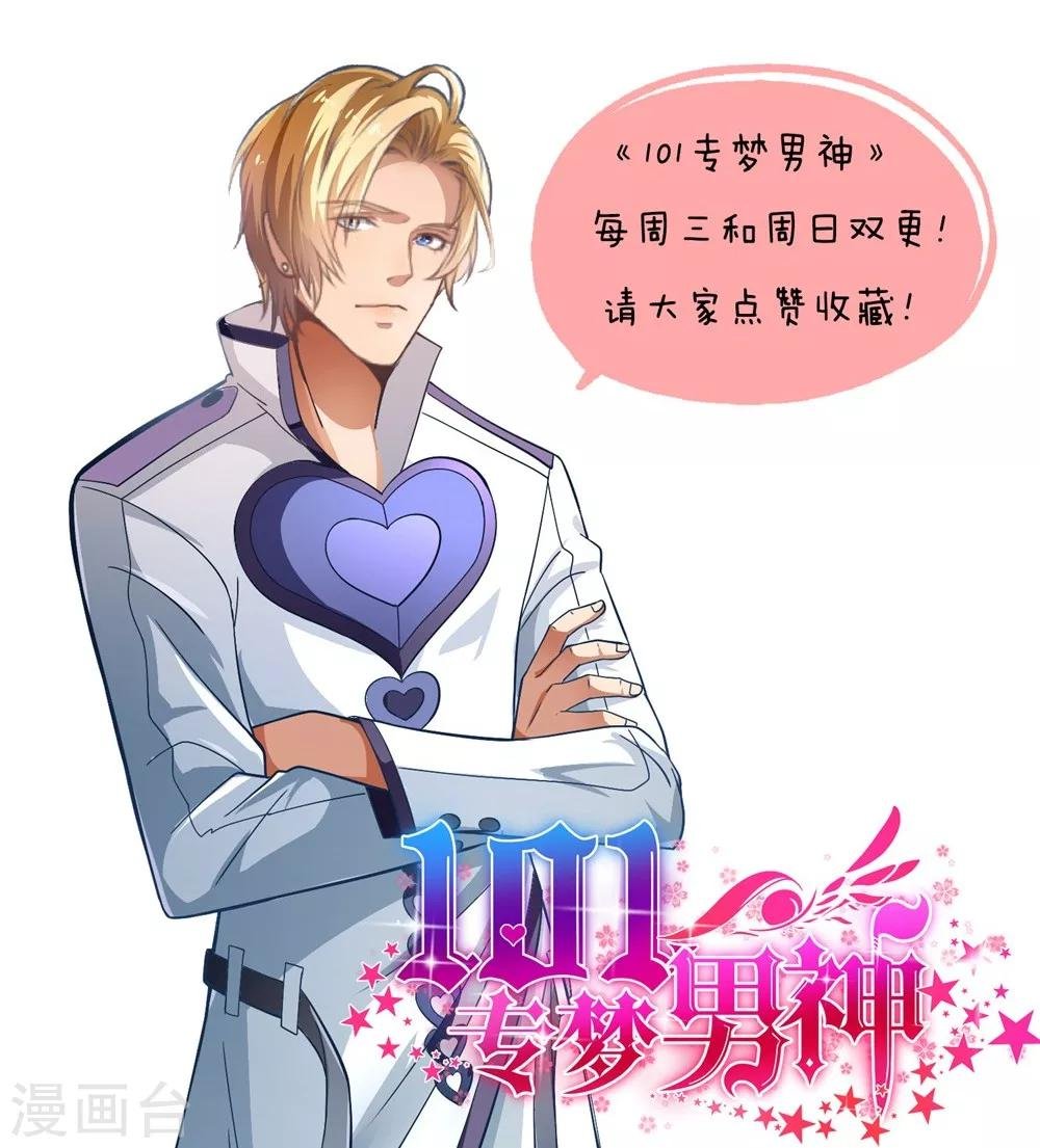 第37话 复仇！
