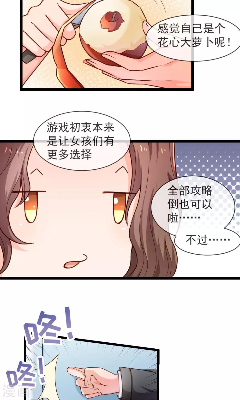 第38话 抉择