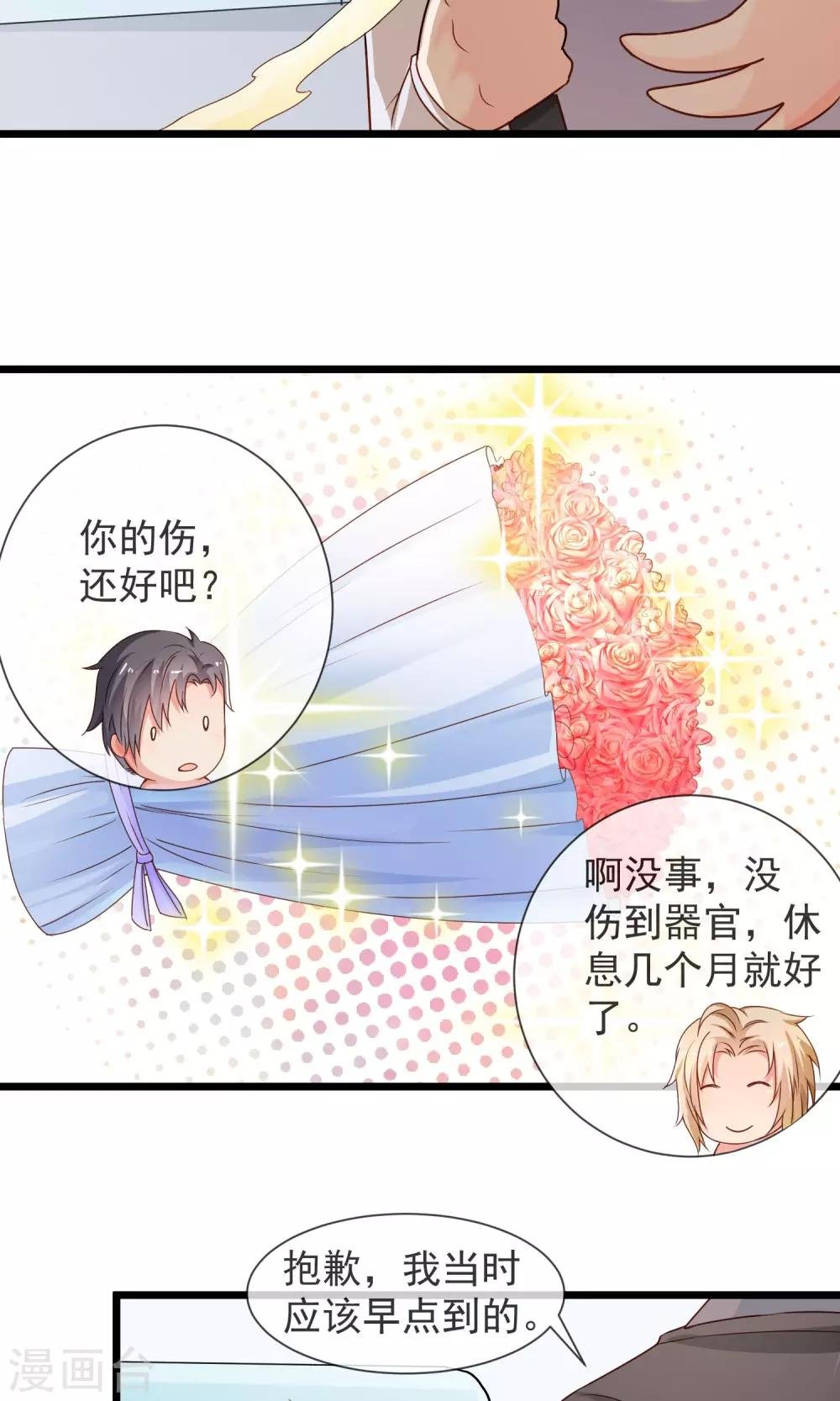 第38话 抉择