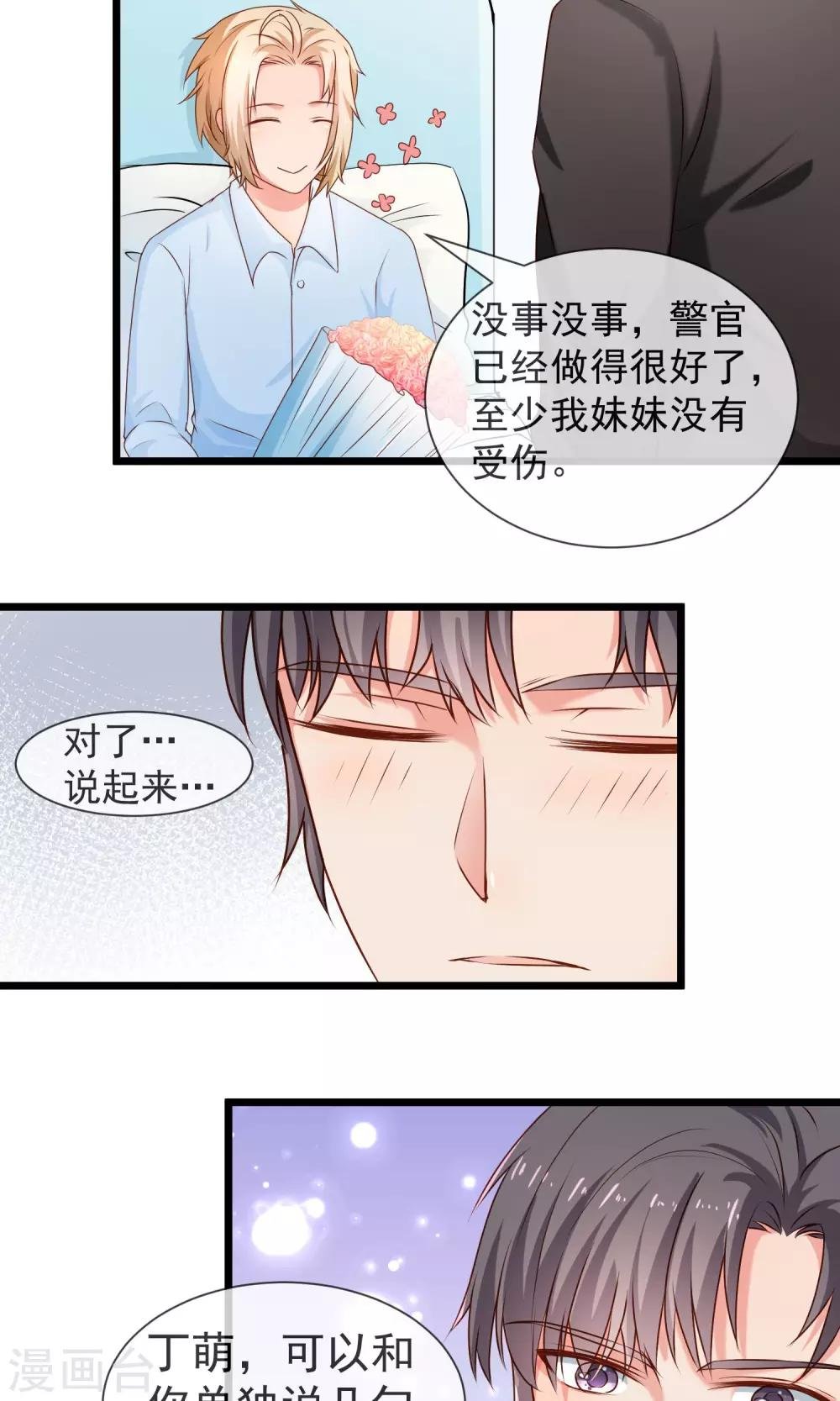 第38话 抉择