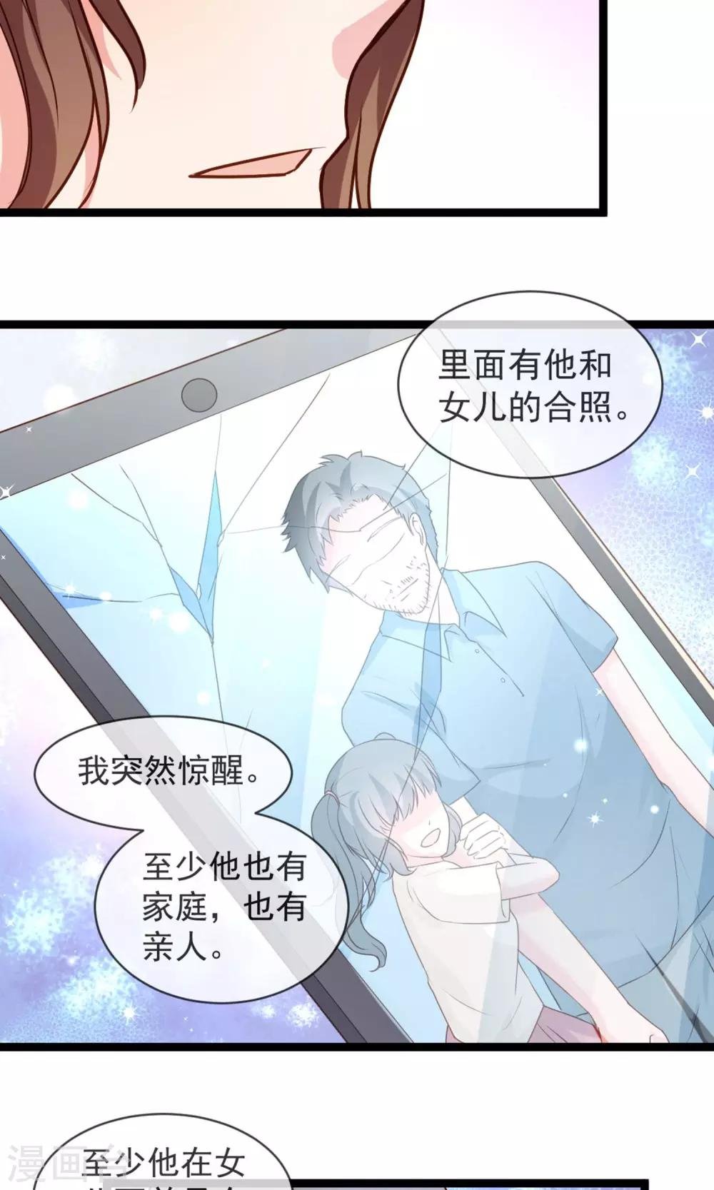 第38话 抉择