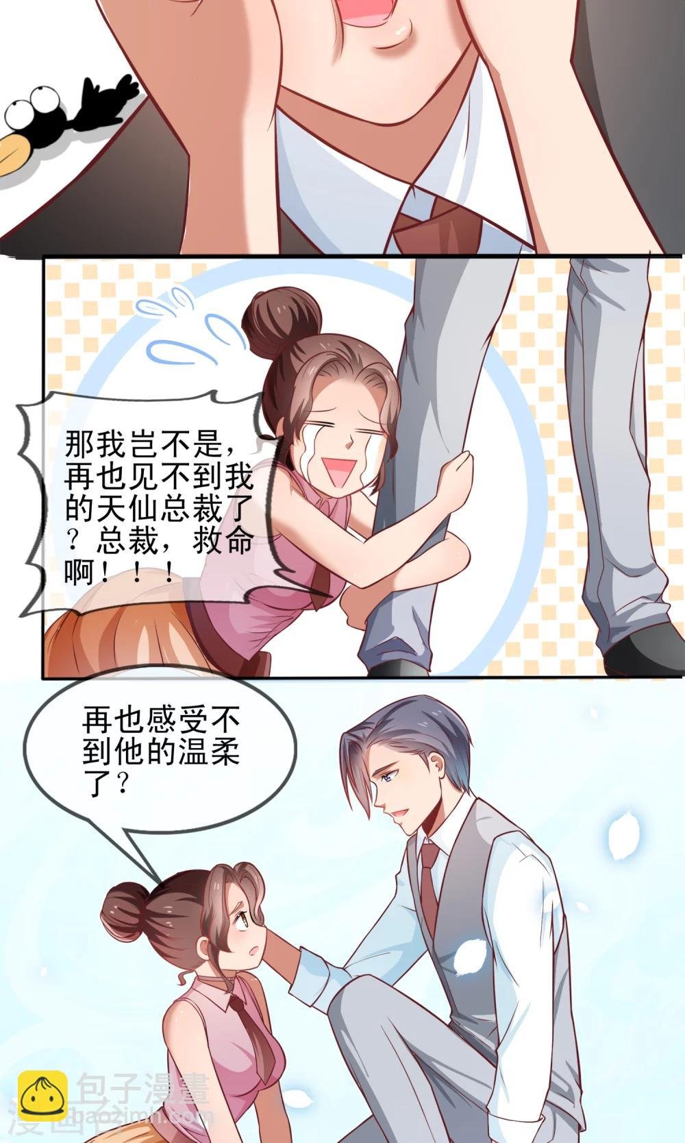 第3话 攻略100个男人？！