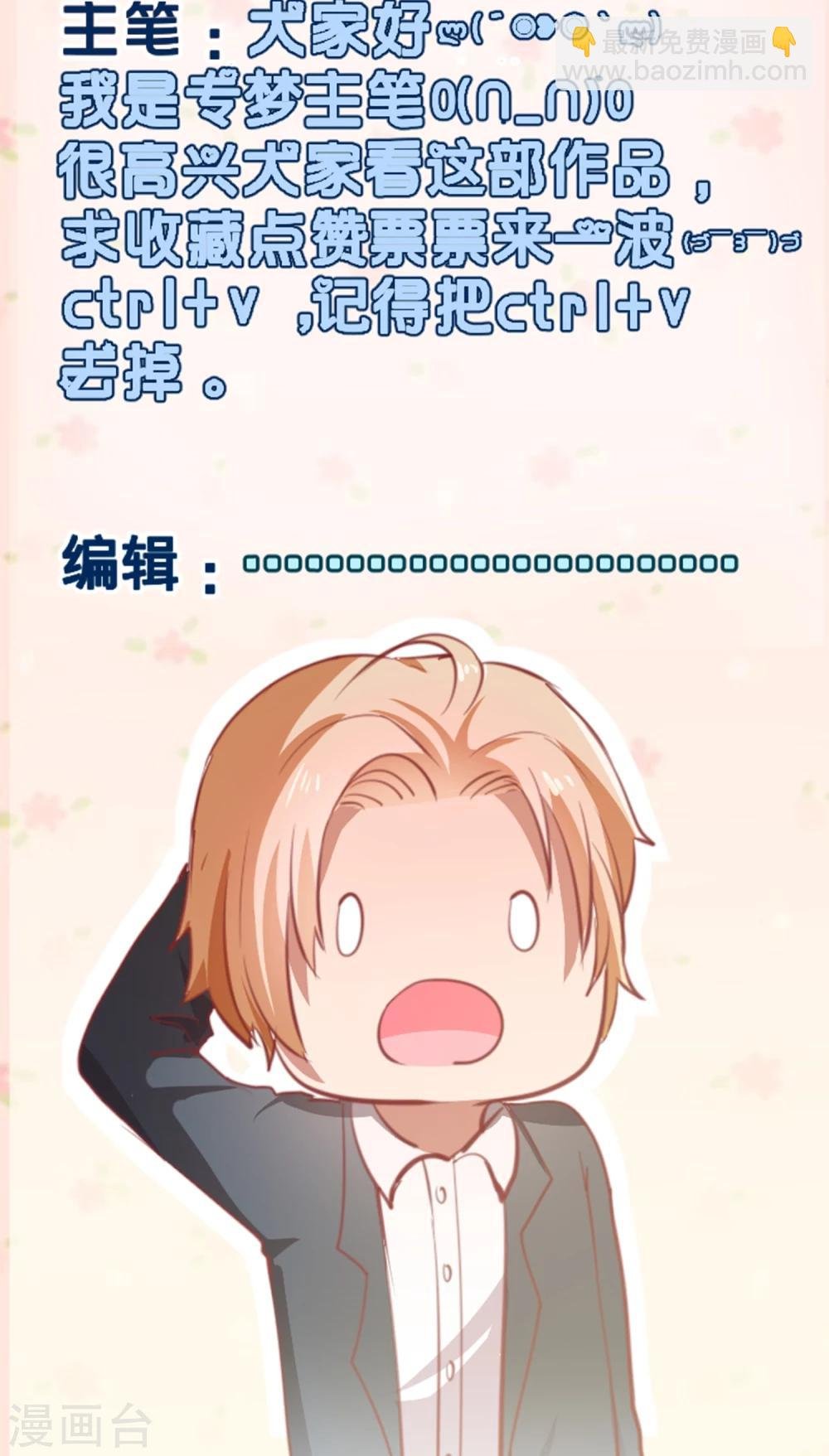 第3话 攻略100个男人？！