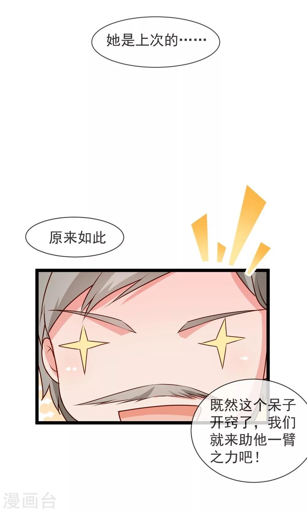 第39话 选择人生