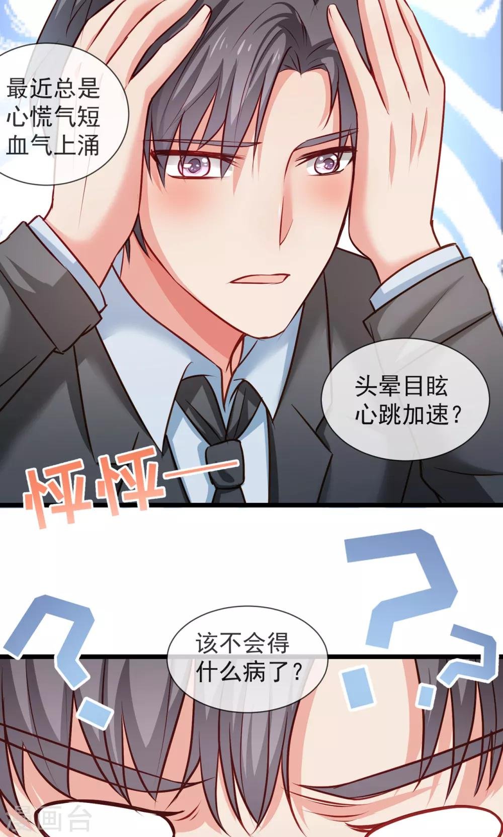 最终话 人生第一次约女生