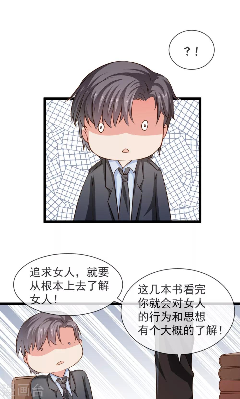 最终话 人生第一次约女生