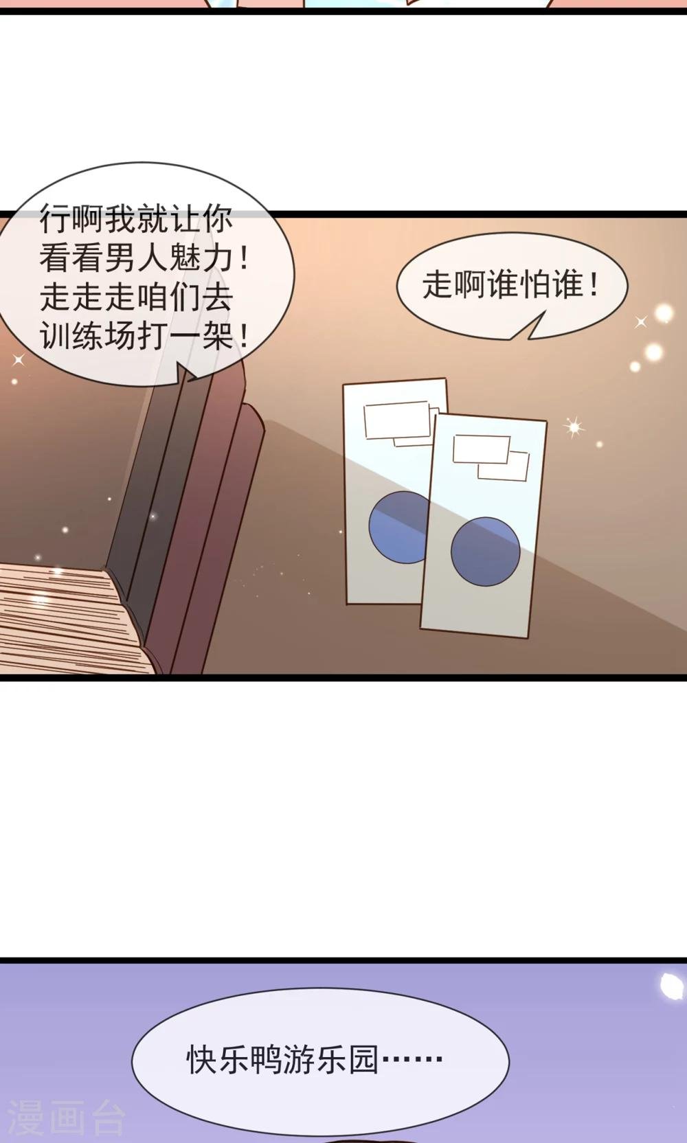 最终话 人生第一次约女生