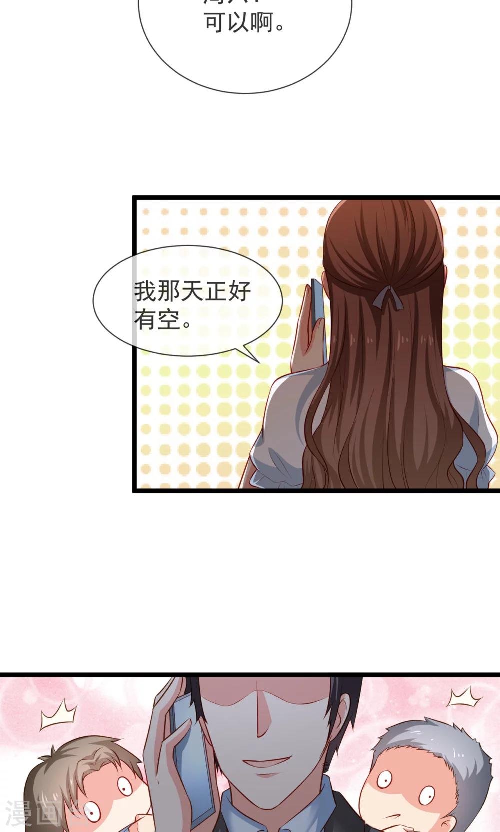 最终话 人生第一次约女生