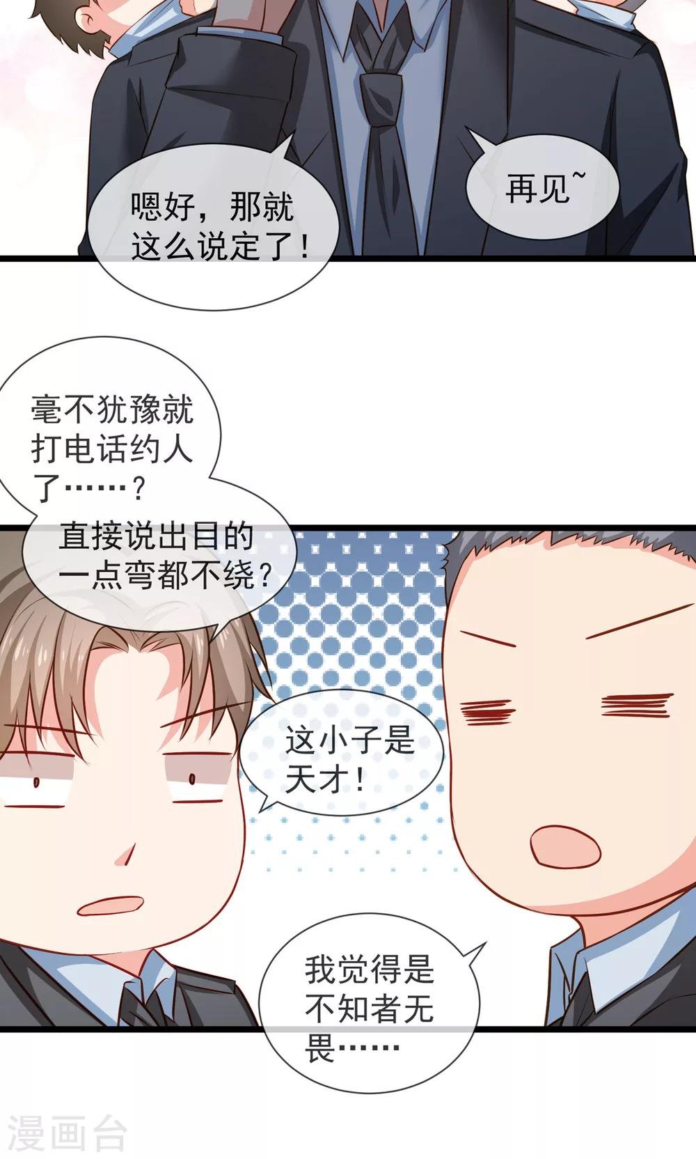 最终话 人生第一次约女生