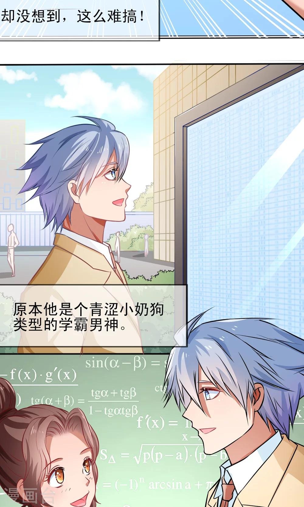 第4话 攻略说明书