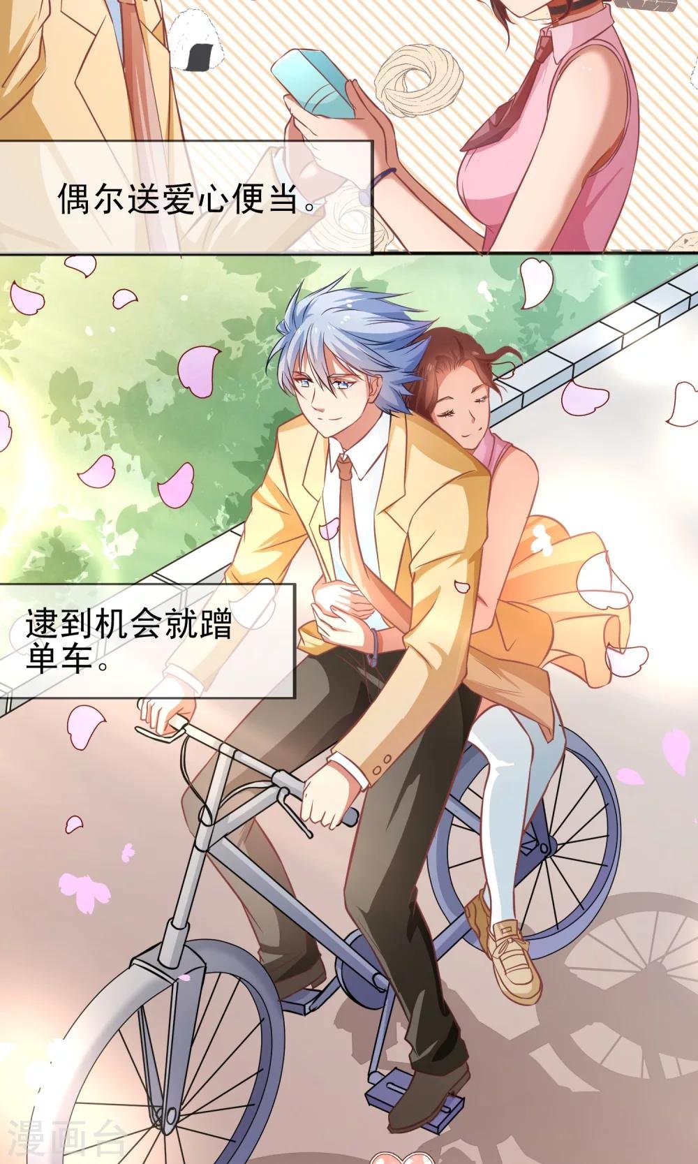 第4话 攻略说明书