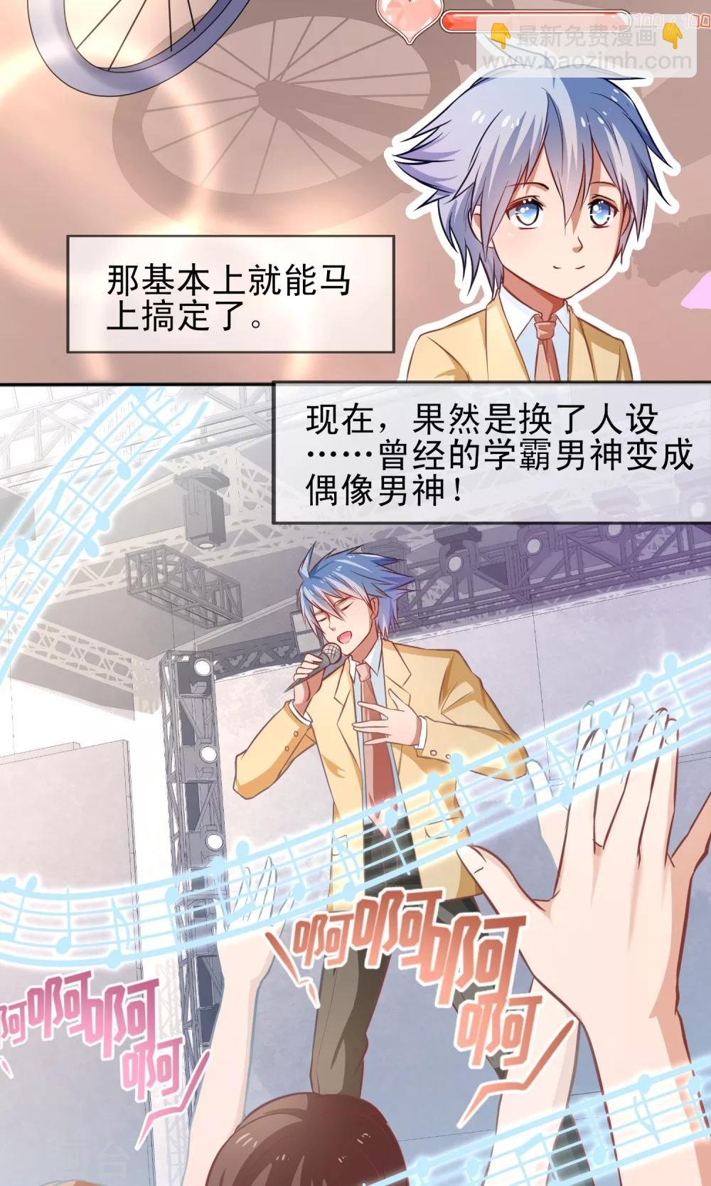 第4话 攻略说明书