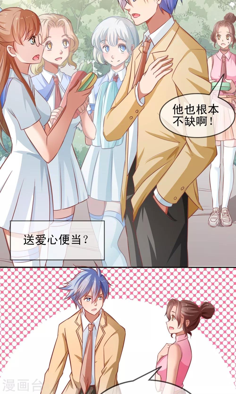 第4话 攻略说明书
