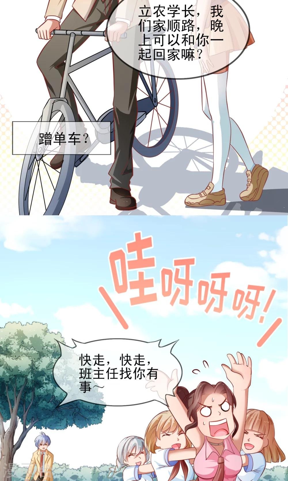 第4话 攻略说明书