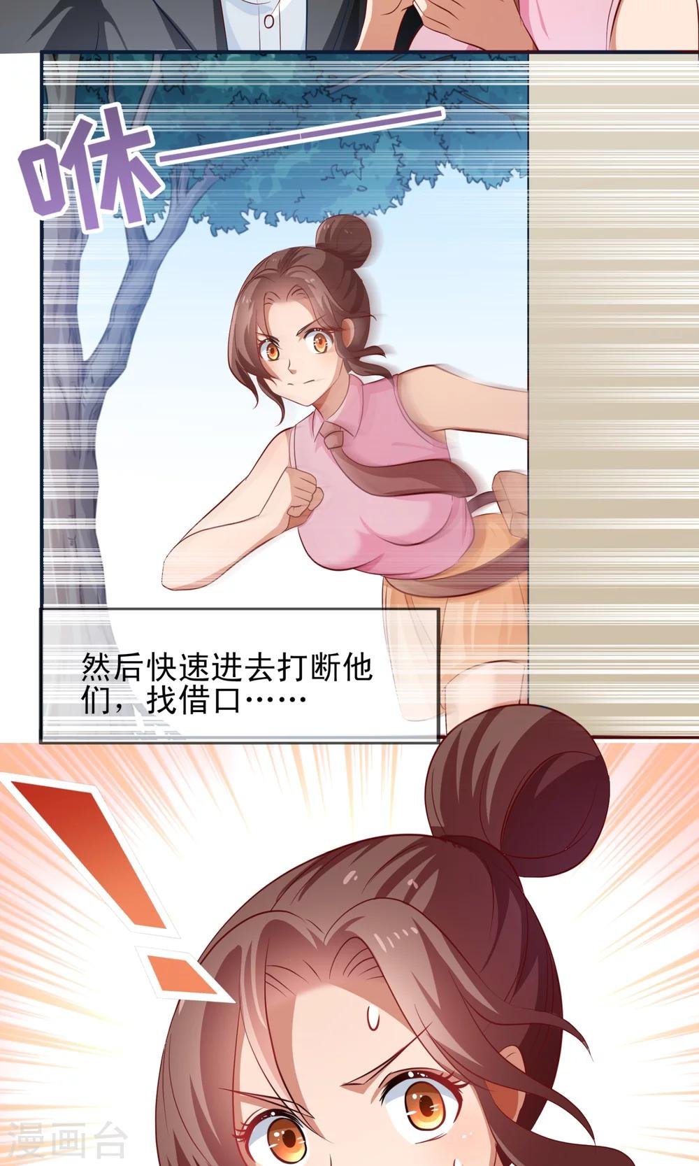 第4话 攻略说明书