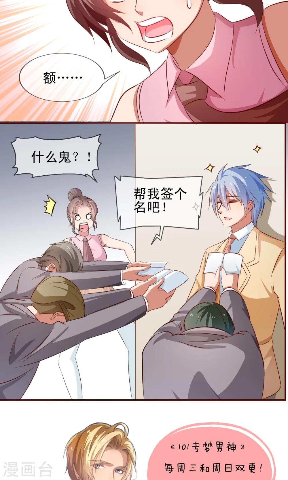 第4话 攻略说明书