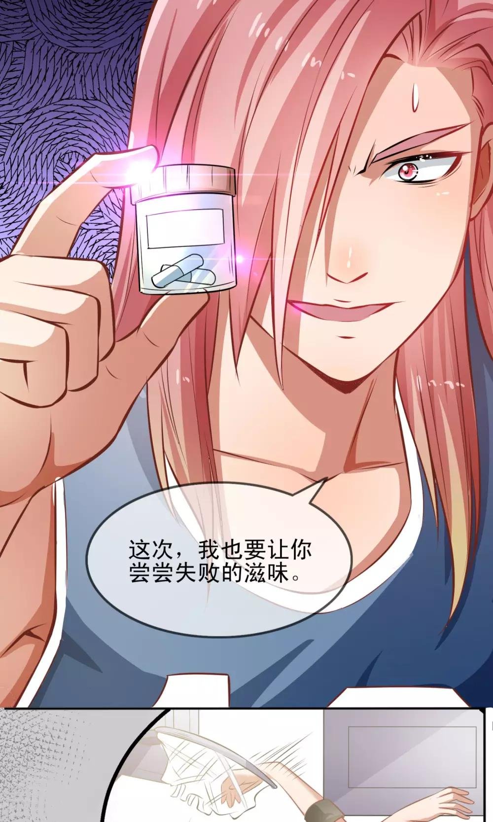 第5话 陷入危机