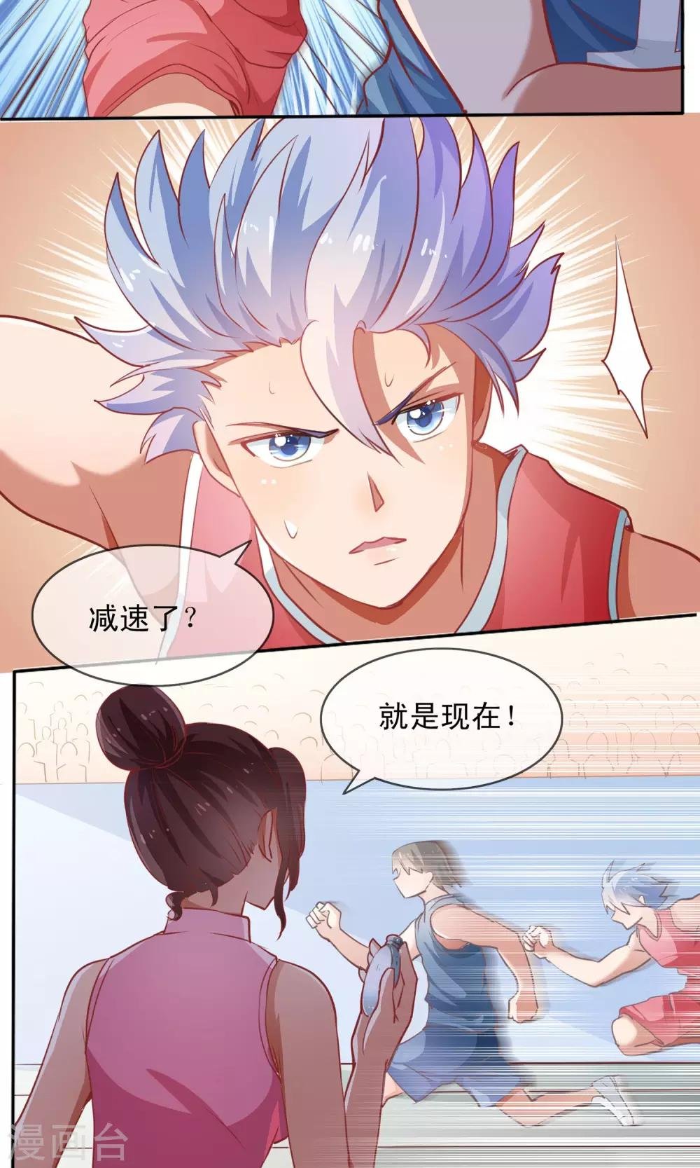 第6话 攻略成功，亲一下！