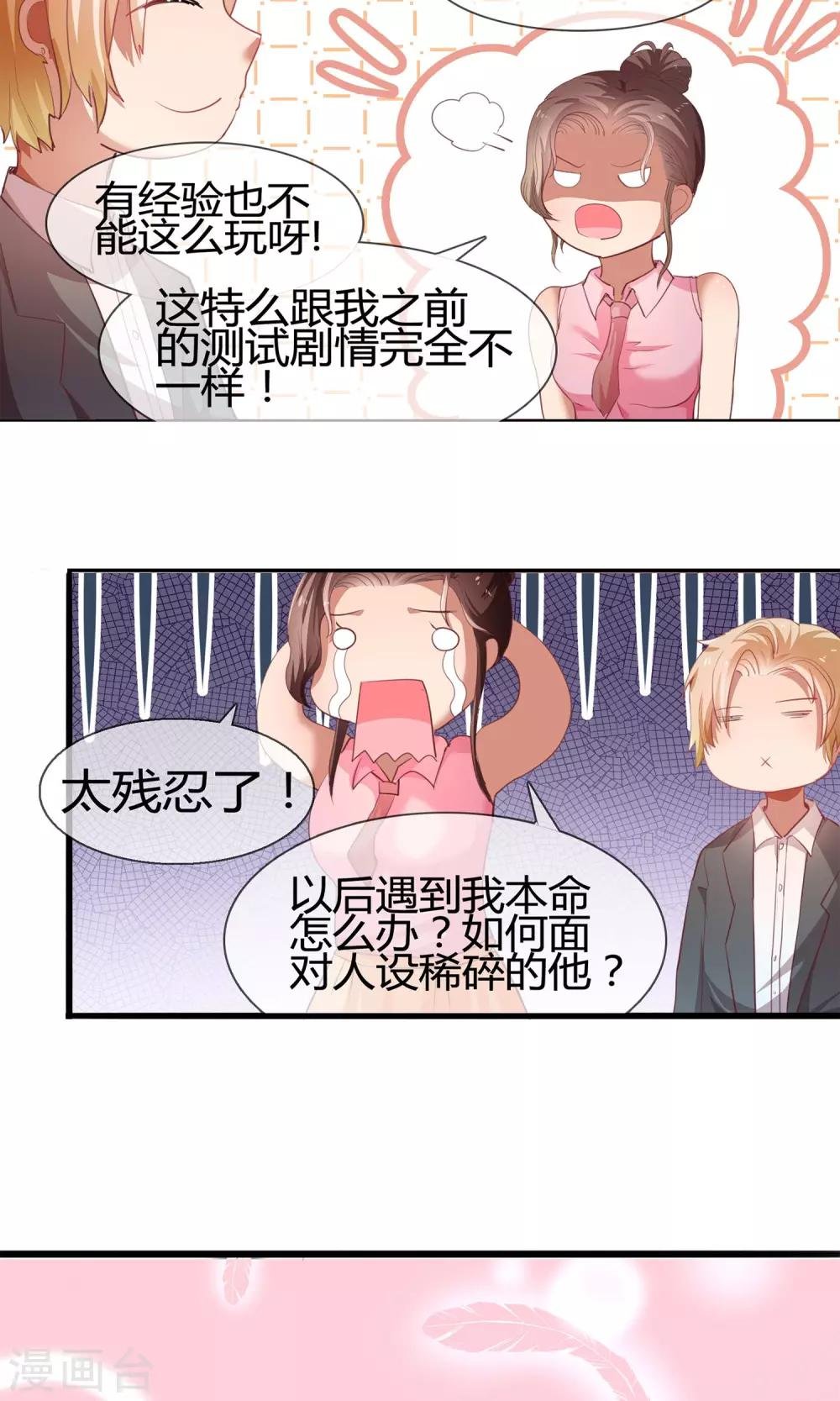 第7话 我永远都不会忘记你