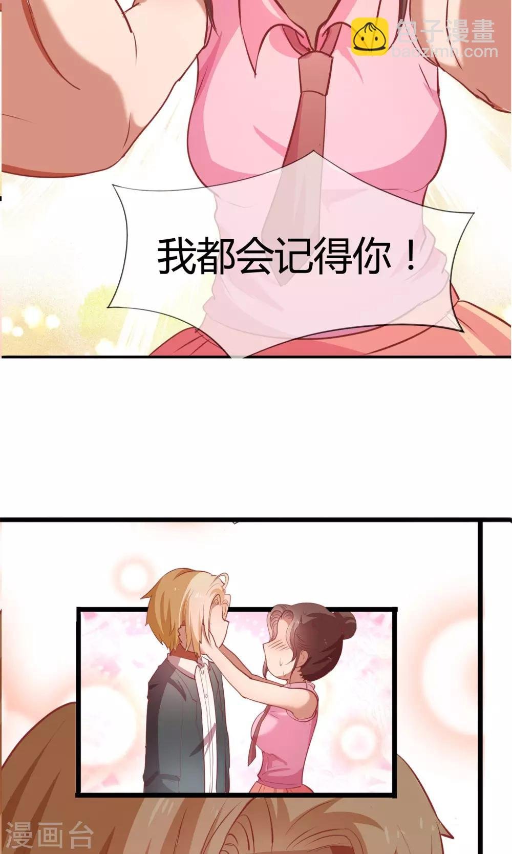 第7话 我永远都不会忘记你