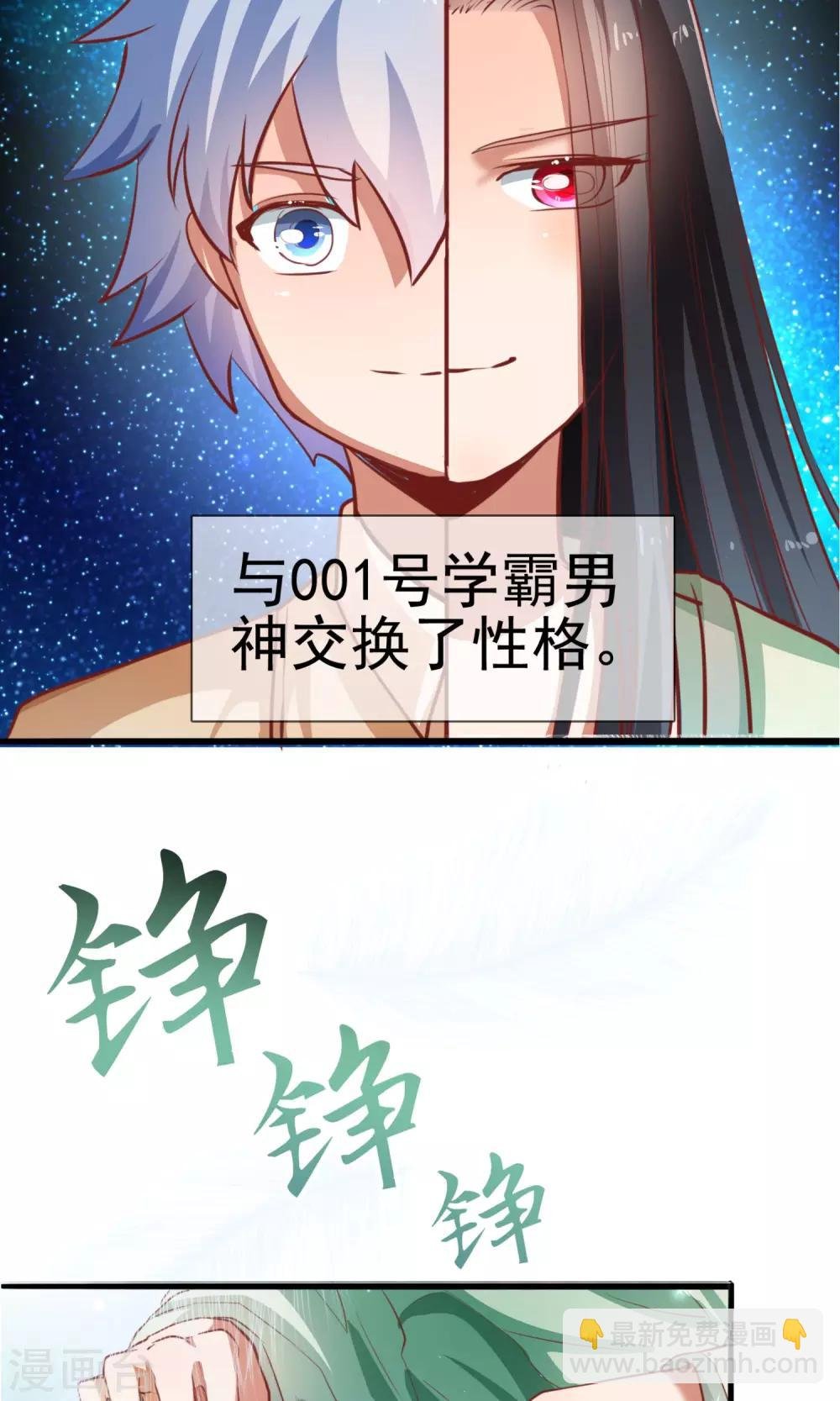 第8话 江南第一花魁