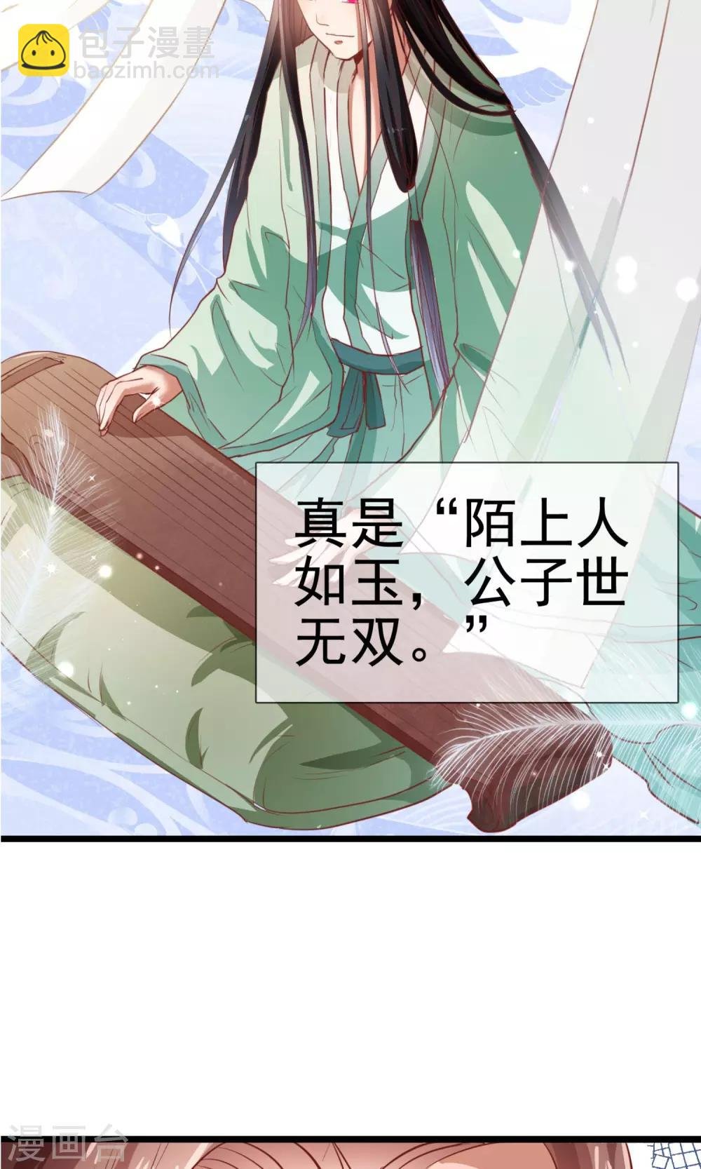 第8话 江南第一花魁