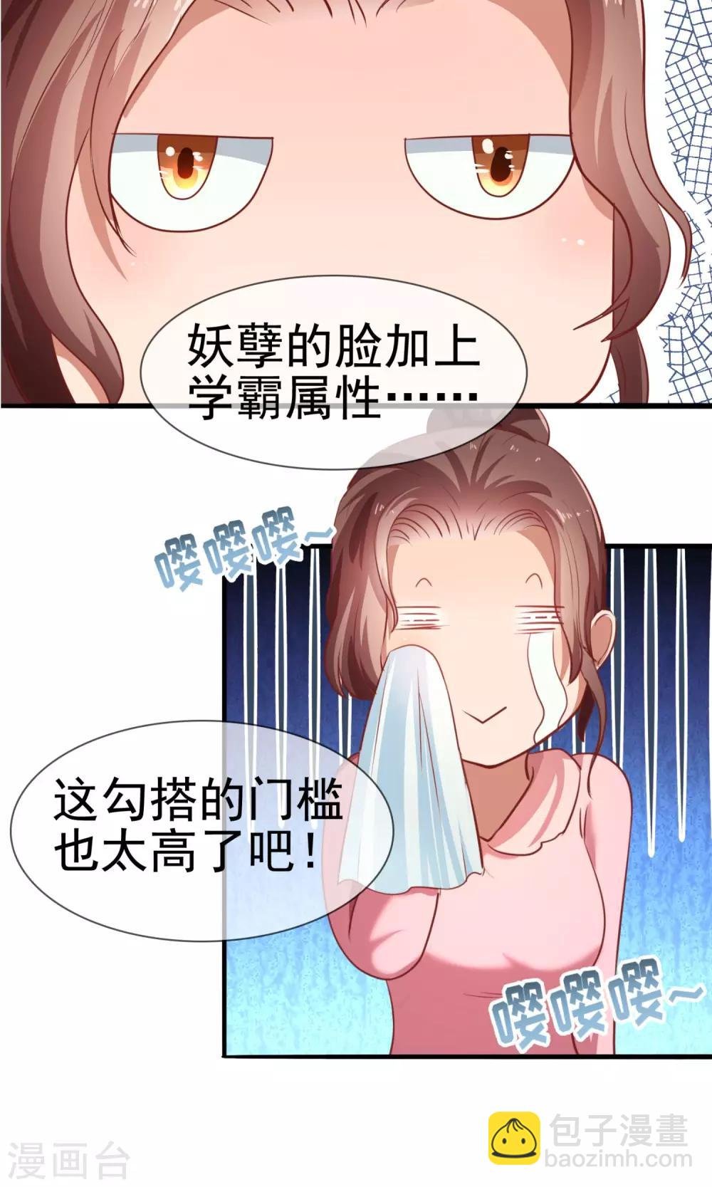 第8话 江南第一花魁