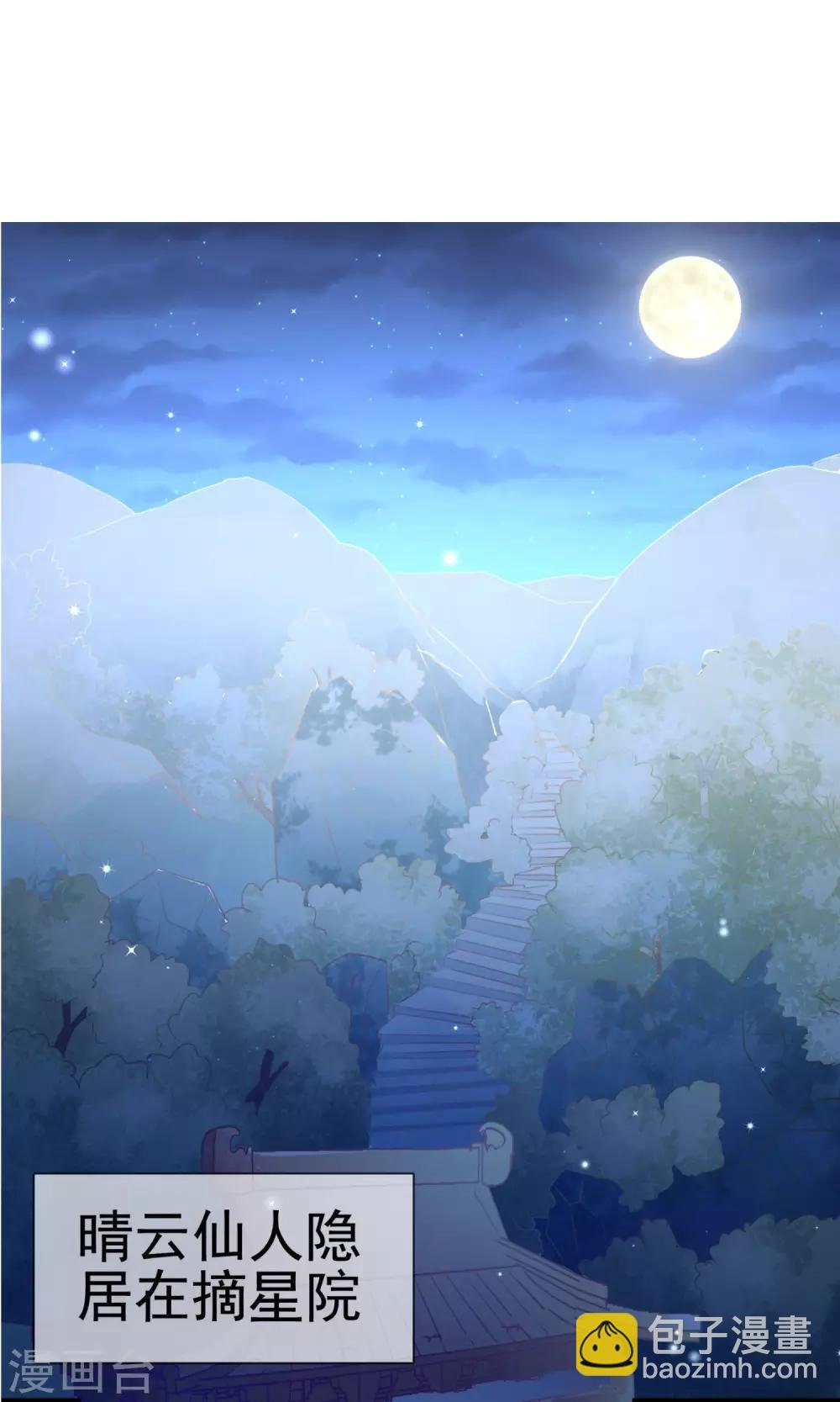 第8话 江南第一花魁