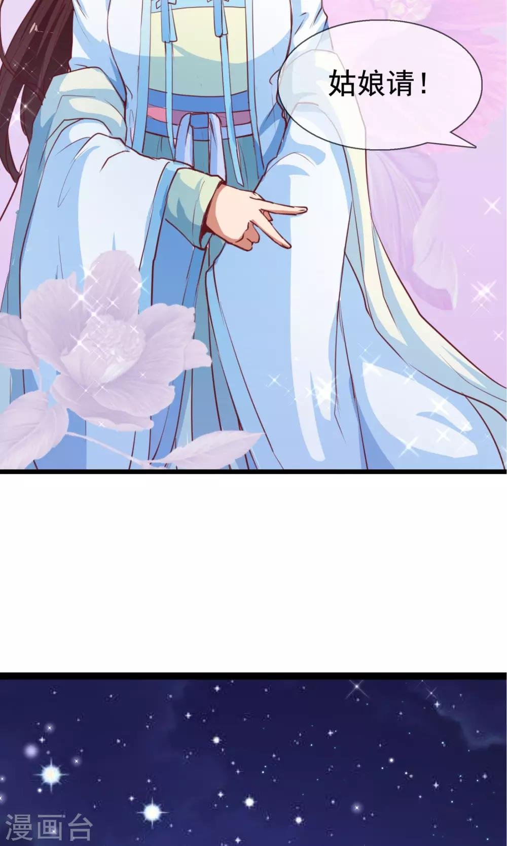 第8话 江南第一花魁