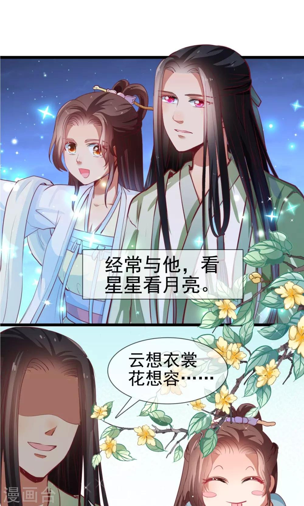 第8话 江南第一花魁