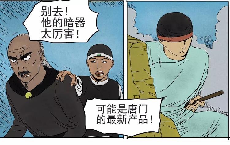 第19话 多么痛的领悟
