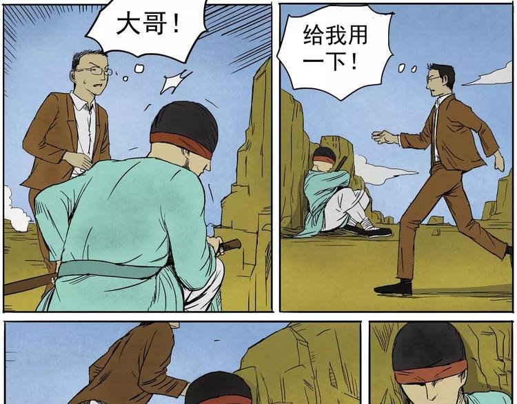 第19话 多么痛的领悟