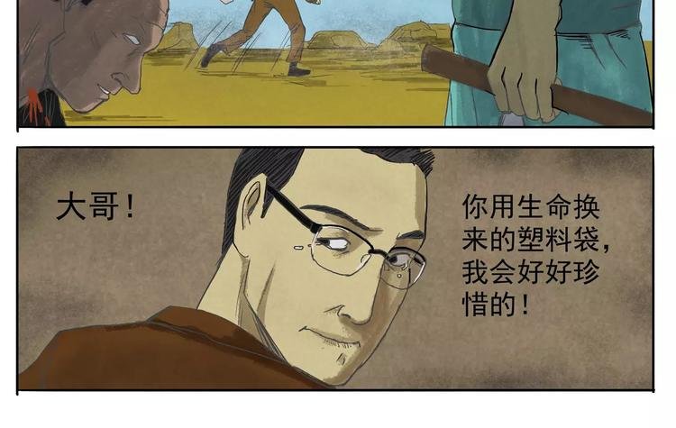 第19话 多么痛的领悟