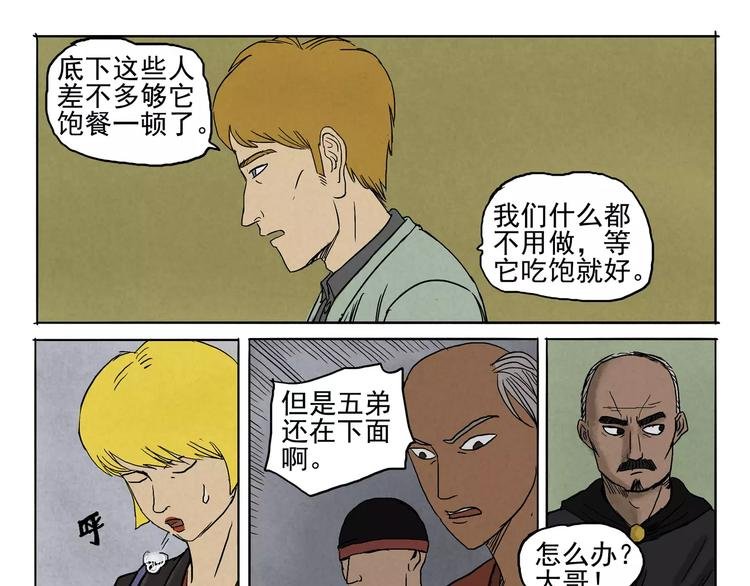 第16+17话 进食&呼吸