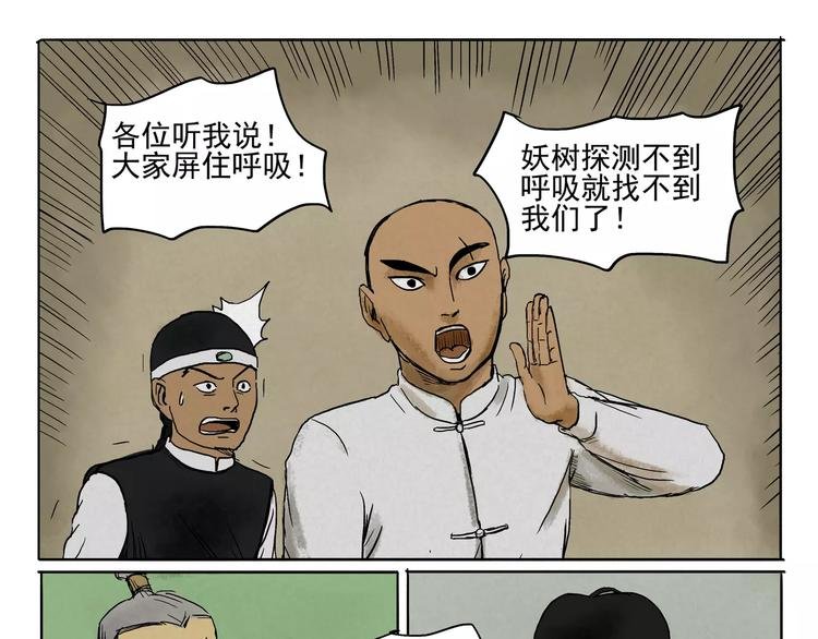 第16+17话 进食&呼吸