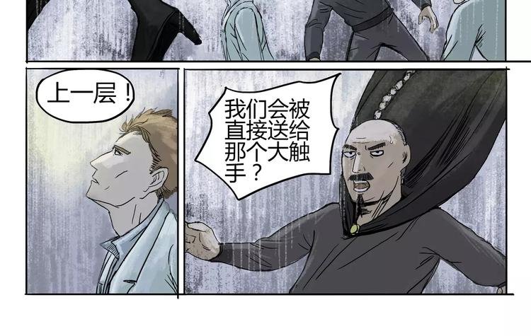 第14+15话 树&崩溃