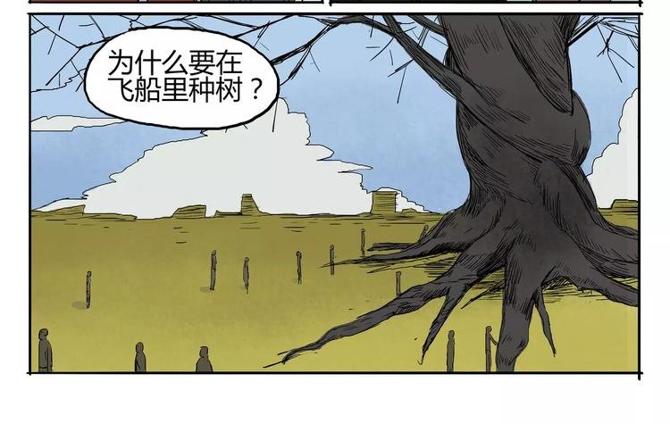 第14+15话 树&崩溃