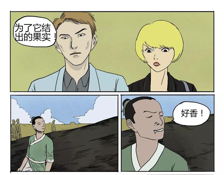 第14+15话 树&崩溃