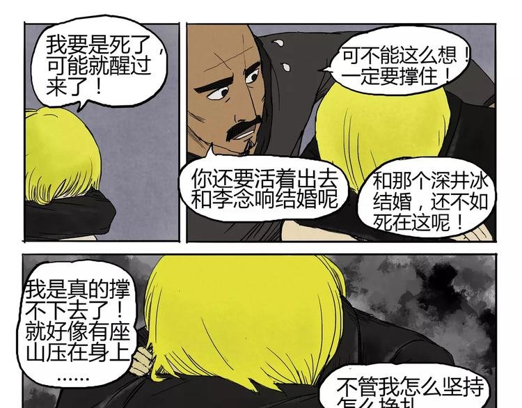 第14+15话 树&崩溃
