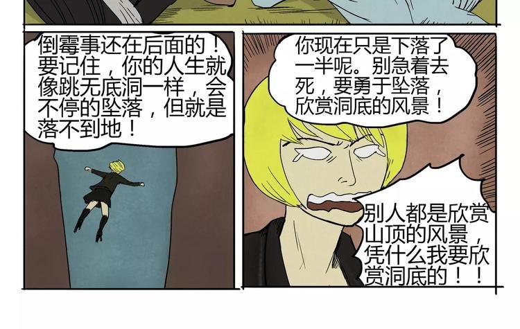 第14+15话 树&崩溃