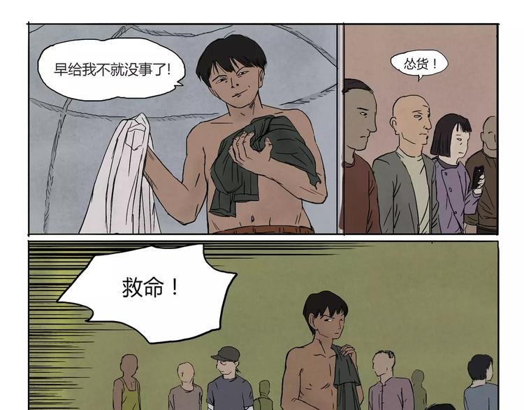 第10+11话 衣服&救人