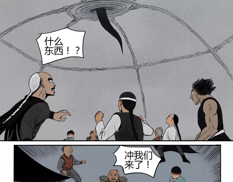 第8+9话 触手？& 合作