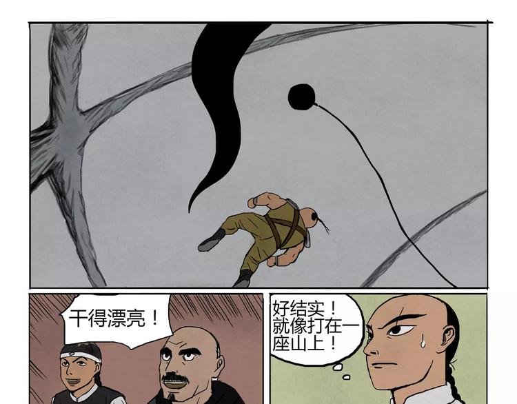 第8+9话 触手？& 合作