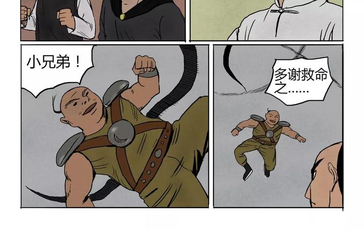 第8+9话 触手？& 合作