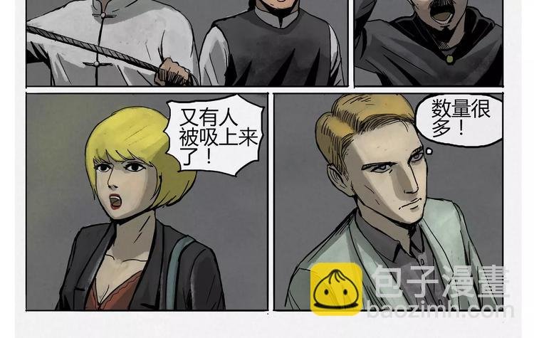 第8+9话 触手？& 合作